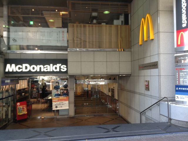 飲食店　マクドナルド池尻大橋店（飲食店）まで462m