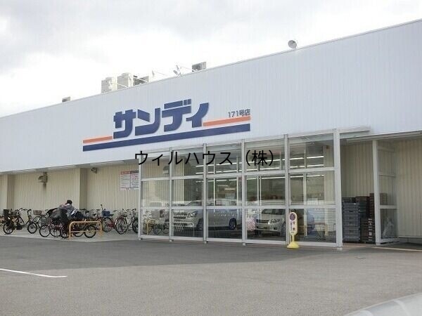 スーパー　サンディ津久野店（スーパー）まで313m