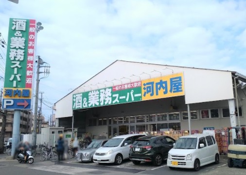 スーパー　業務スーパー 中原店（スーパー）まで542m