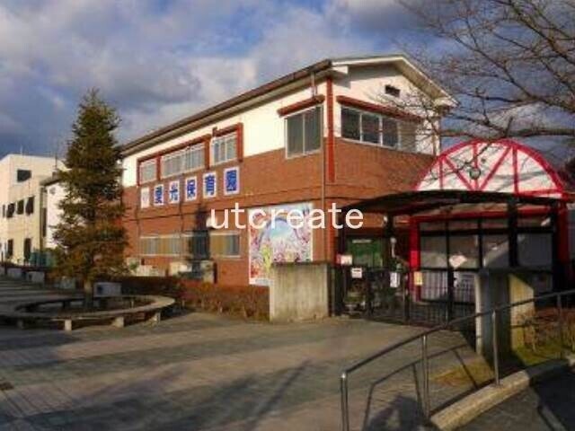 幼稚園・保育園　愛光保育園（幼稚園・保育園）まで855m