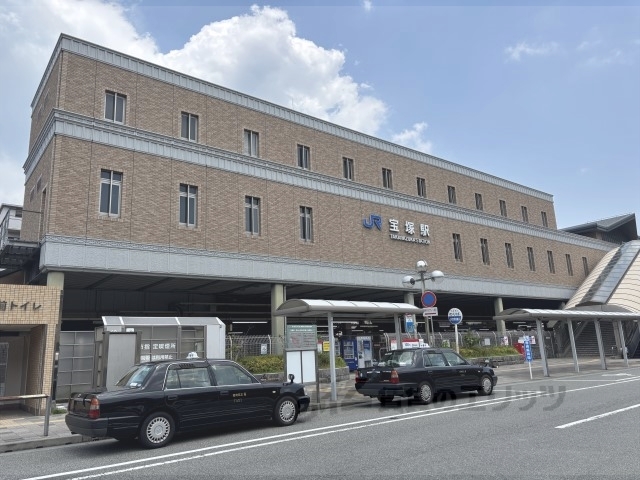 その他　宝塚駅（ＪＲ）（その他）まで2400m