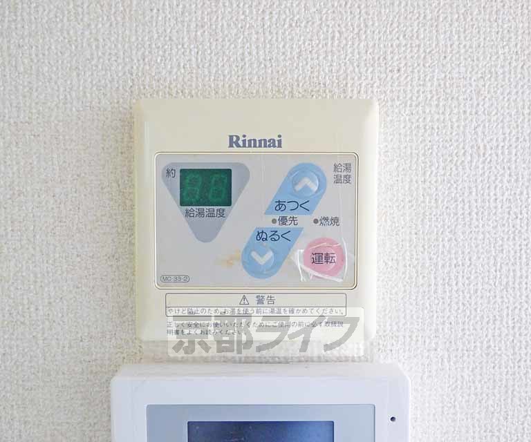 その他設備　温度調節ができます。