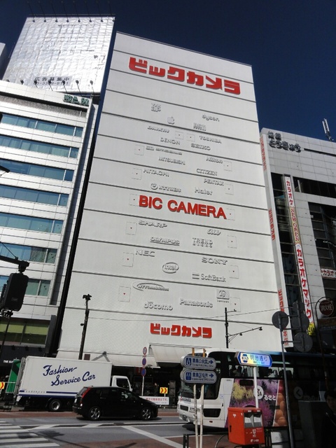 その他　ビックカメラ 池袋本店（その他）まで763m