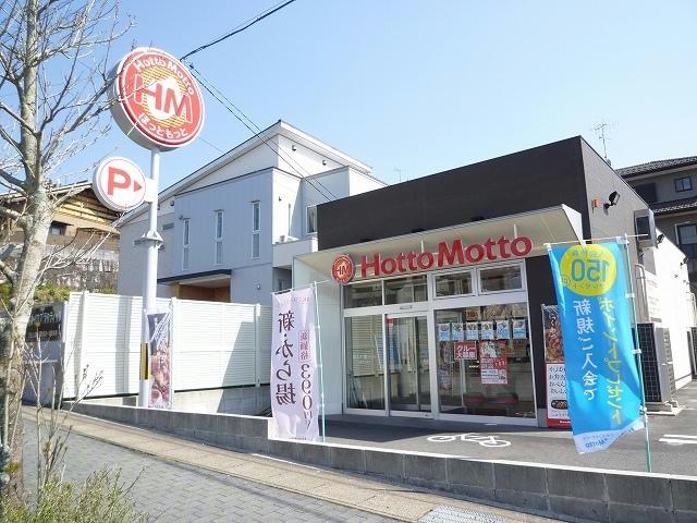 飲食店　ほっともっと中津川上金店（飲食店）まで922m