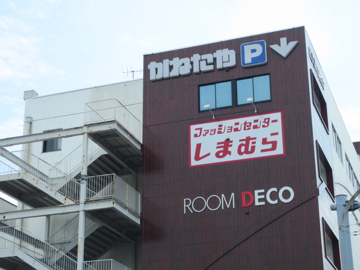 ショッピングセンター　ファッションセンターしまむら（ショッピングセンター）まで1300m