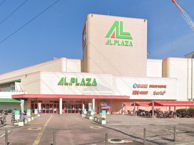 スーパー　アル・プラザ　茨木（スーパー）まで1256m