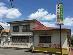 病院　大津ケ丘診療所（病院）まで1146m