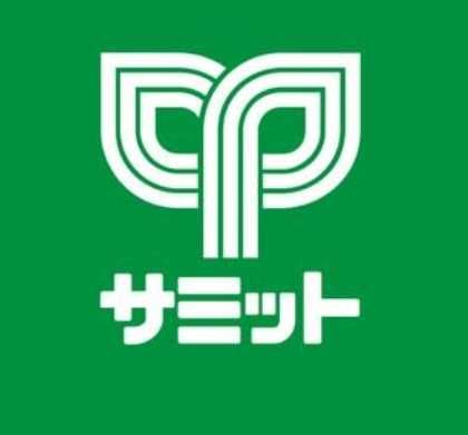 スーパー　サミットストア 桜店（スーパー）まで499m