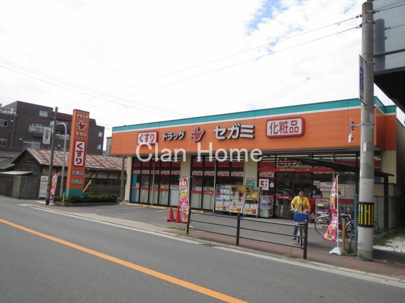 ドラックストア　セガミ緑橋店（ドラッグストア）まで791m