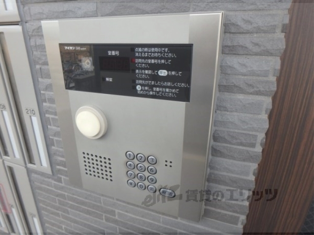 セキュリティ　オートロック