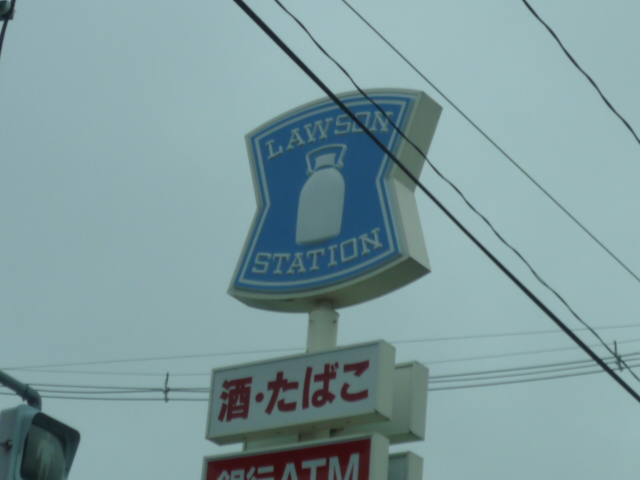 コンビニ　ローソン仙台伊在店（コンビニ）まで532m