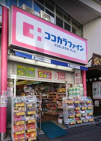 ドラックストア　ココカラファイン　四谷店（ドラッグストア）まで376m