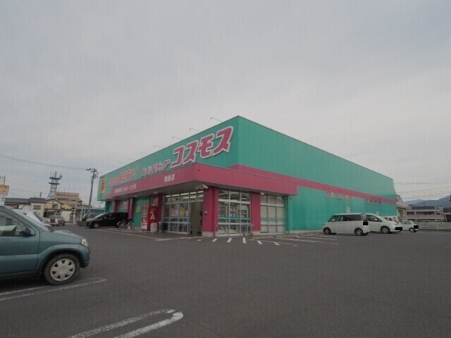 ドラックストア　ディスカウントドラッグコスモス鹿島店（ドラッグストア）まで810m