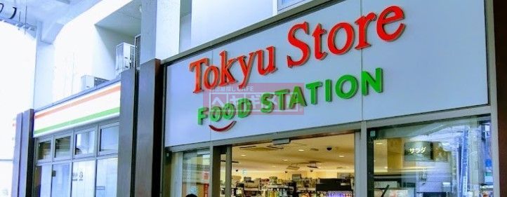 スーパー　東急ストアフードステーション中延店（スーパー）まで550m