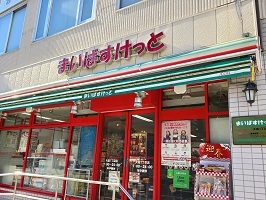 スーパー　まいばすけっと（スーパー）まで175m