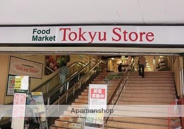 スーパー　（株）東急ストア／長原店（スーパー）まで249m