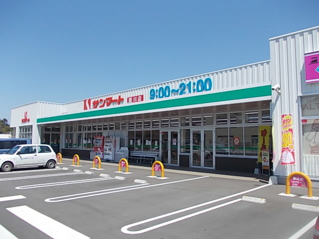 その他　サンマート（その他）まで1200m