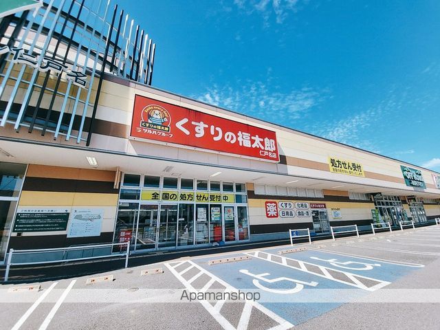 ドラックストア　くすりの福太郎仁戸名店（ドラッグストア）まで2072m