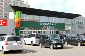スーパー　ホクレンショップFoodFarm大麻北町店（スーパー）まで606m