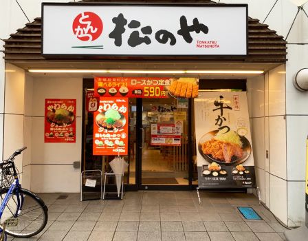 飲食店　松のや東新宿店（飲食店）まで314m