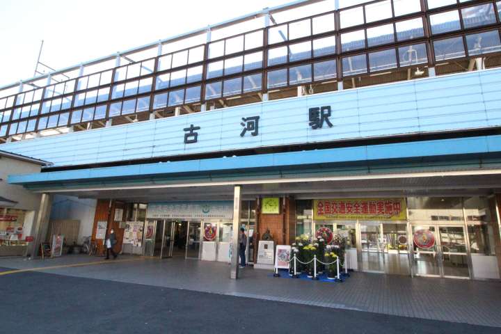 その他　古河駅（その他）まで450m