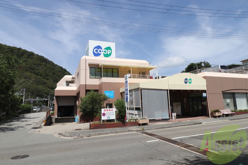 スーパー　コープからと（スーパー）まで1691m