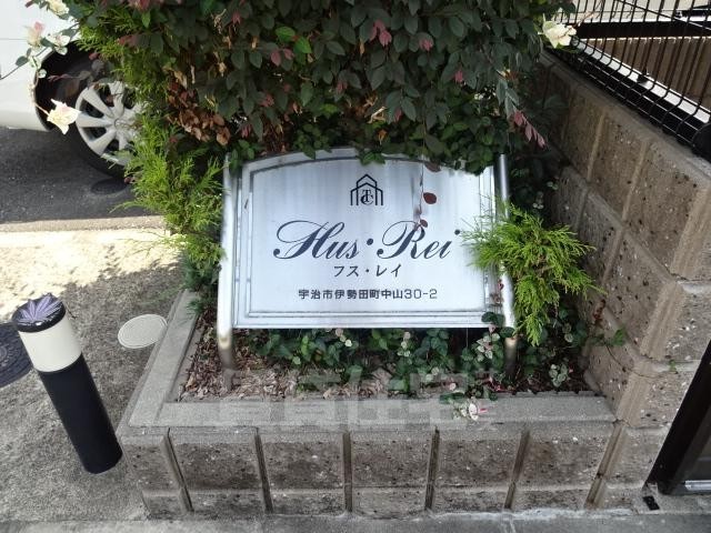 その他　外観写真