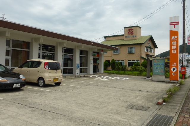 郵便局　二見郵便局（郵便局）まで1848m