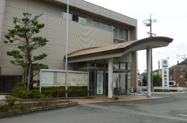 役所　伊勢市二見総合支所（役所）まで2452m