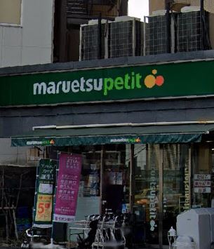 スーパー　maruetsu(マルエツ) プチ 護国寺駅前店（スーパー）まで237m