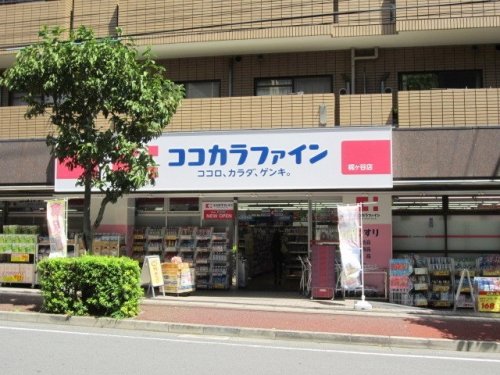 ドラックストア　ココカラファイン 梶ヶ谷店（ドラッグストア）まで96m