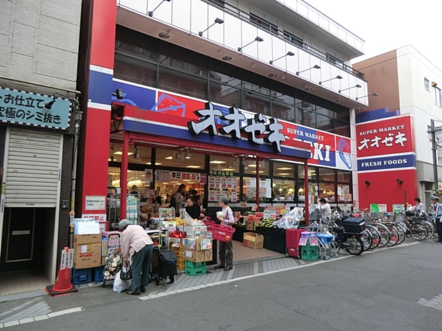 スーパー　スーパーオオゼキ戸越銀座店（スーパー）まで190m