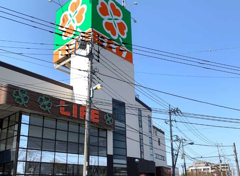 スーパー　ライフ 東有馬店（スーパー）まで936m
