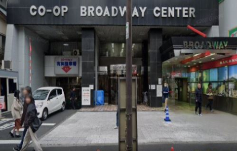 ショッピングセンター　ブロードウェイ薬局 中野店（ショッピングセンター）まで3777m