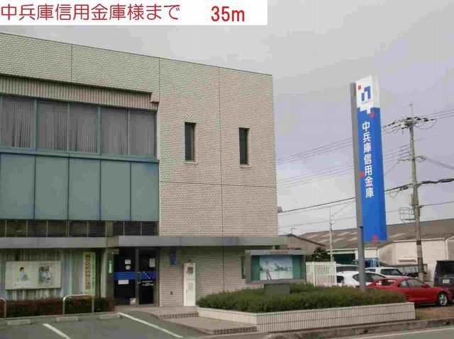 銀行　中兵庫信用金庫社支店（銀行）まで35m