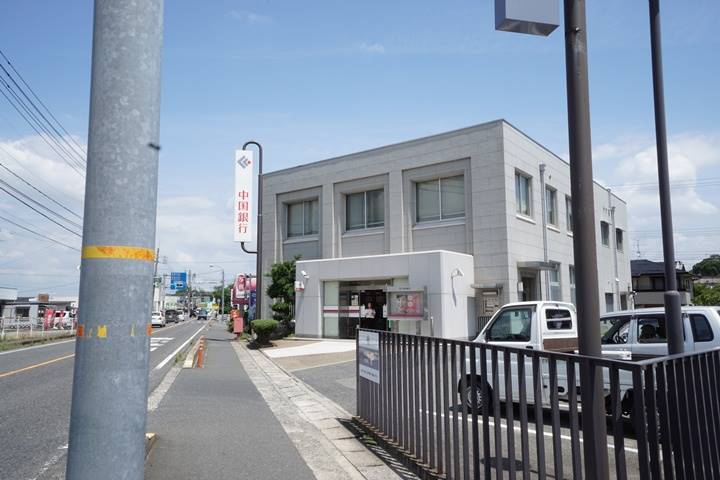 銀行　中国銀行藤戸支店（銀行）まで2619m