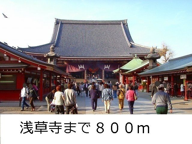 その他　浅草寺（その他）まで800m