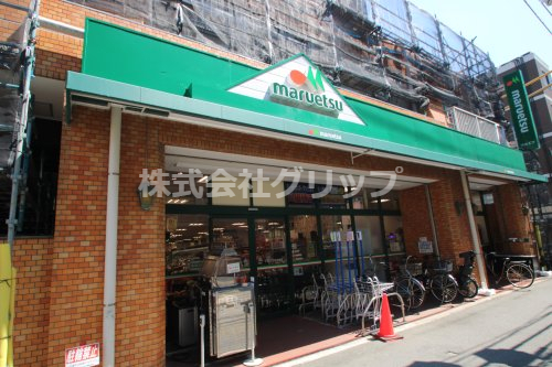 スーパー　マルエツ 花月園店（スーパー）まで585m