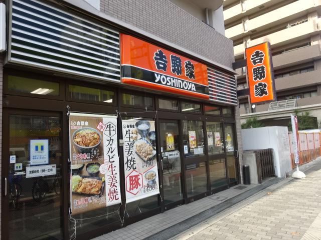 飲食店　吉野家 今里店（飲食店）まで504m