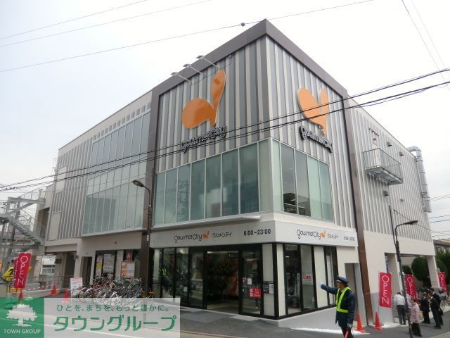 スーパー　グルメシティ千住曙町店（スーパー）まで630m
