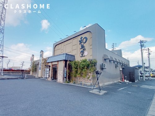 飲食店　和牛の里 知立店（飲食店）まで523m
