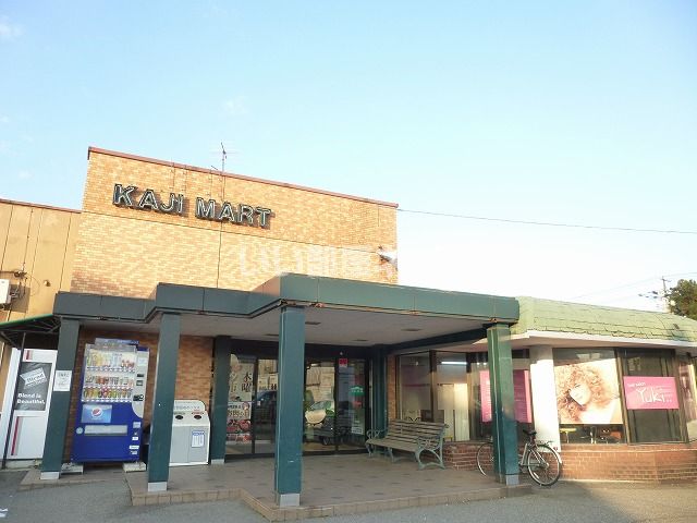 スーパー　カジマート　みなみ店（スーパー）まで1193m