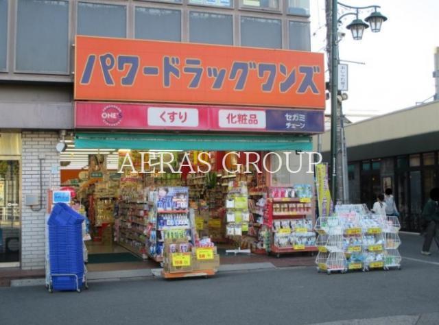 ドラックストア　パワードラッグワンズ春日部店（ドラッグストア）まで293m