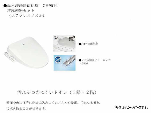 トイレ　画像はイメージパースです。建築中の為現状優先とします。