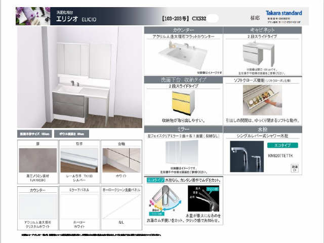 洗面設備　画像はイメージパースです。建築中の為現状優先とします。