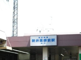 その他　新井薬師前（その他）まで1408m