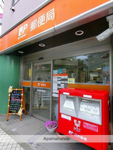 郵便局　横浜星川郵便局（郵便局）まで1708m