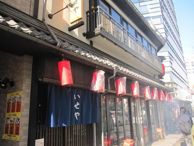 その他　いせや（その他）まで300m