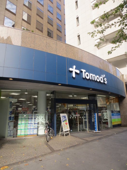 ドラックストア　トモズ（ドラッグストア）まで550m