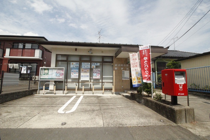 郵便局　岩沼郵便局（郵便局）まで1100m